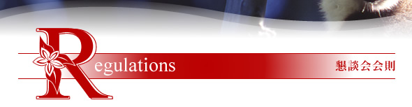Regulations/���k��
